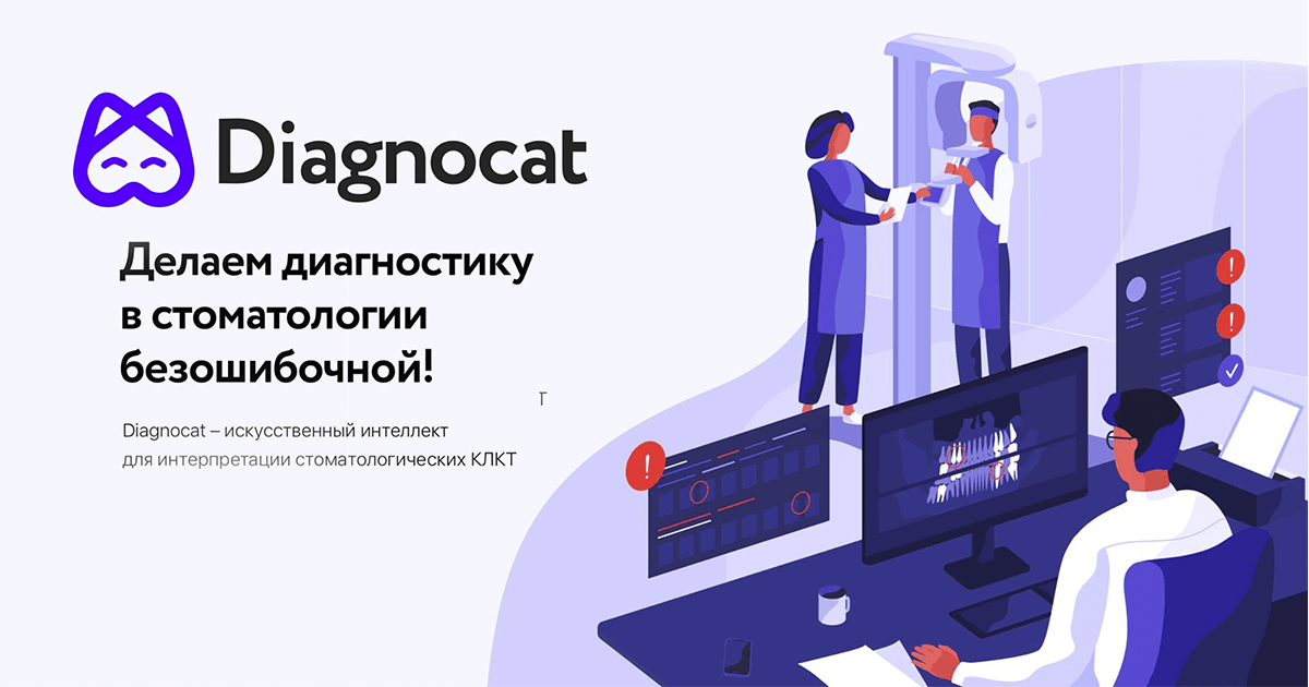 Искусственный интеллект в стоматологии Луганск Искусственный интеллект в стоматологии Луганск